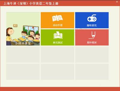 賦能精準教學，引領(lǐng)智慧課堂——金太陽教育軟件教師版深度解析